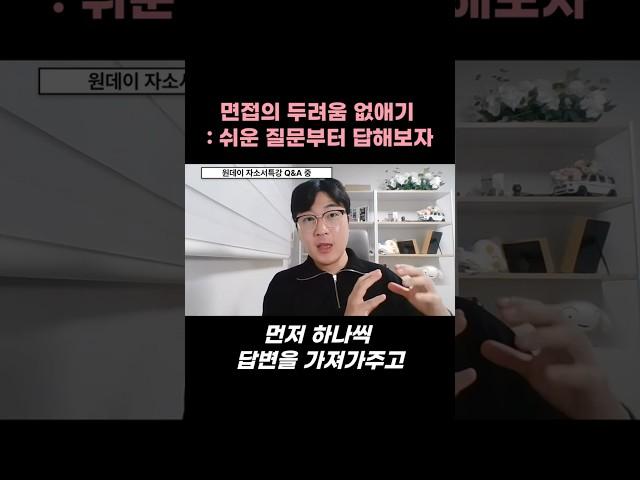 한 단계씩 질문 수준을 높여봅시다 #자소서 #면접 #취업컨설팅 #취업코칭
