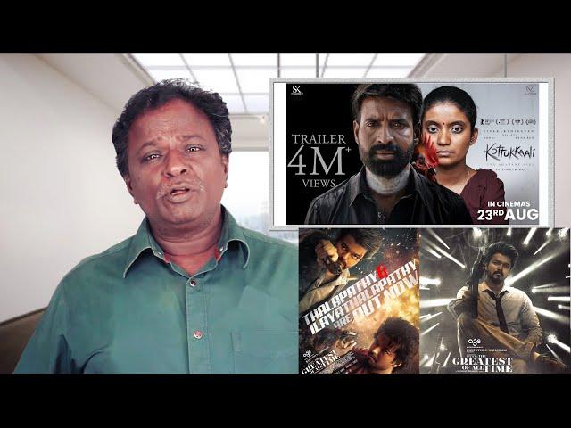 KOTTUKAALI Review - Soori - Koozhangal Vinoth Raj - Tamil Talkies