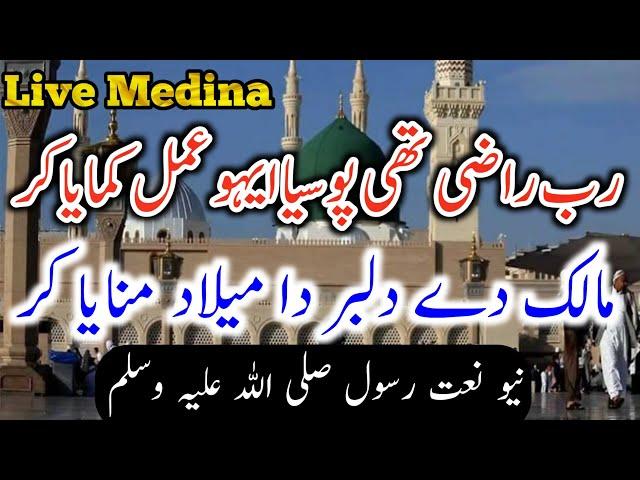 New Naat Sharif 2022 / New Saraiki Naat Sharif 2022 / Naat Saraiki / New Ramzan Naat/ Azad Islam Tv