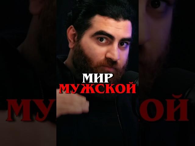 ПОЧЕМУ МУЖЧИНЫ ДЕРУТСЯ? #арсенмаркарян #лизалазерсон #единоборства #сила #мотивация #база