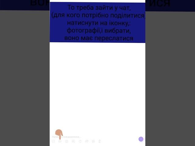 Як поділитися відео,більше ніж 200мб,у вайбері