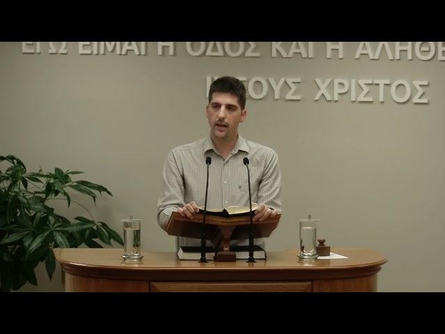 Θ. Κονδύλης | Κατά Ματθαίον η' 21-22 & Π. Κανελλάτος | Προς Ρωμαίους ιβ' 1-8