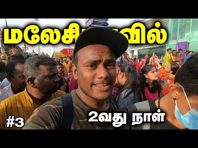 Going to Batu Caves | Malaysia Murugan Kovil | Tamil Travel Vlog EP 3