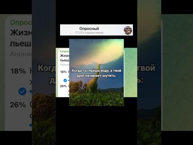 Жизненная ситуация когда пьешь воду?