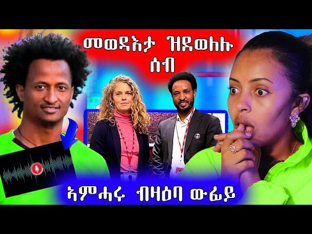  መን ደዊሉ ጸዊዕዎ ኣብ ዝተቀተለሉ ዕለት / ኣምሓሩ ብዛዕባ ዉፉይ ታይ በሉ