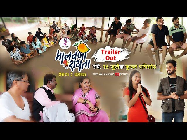 Malvani Raita | EP: 10 | Trailer Out | SaiJalvi Films