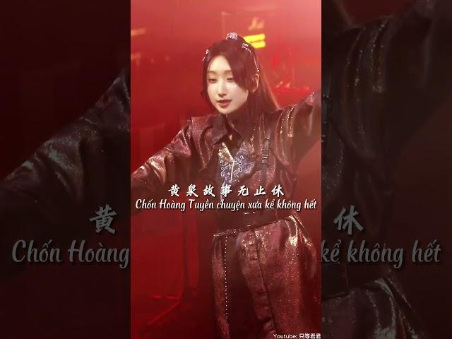 Từ∙Cửu môn hồi ức - Đẳng Thập Ma Quân lưu diễn 2023 || 辞∙九门回忆 - 等什么君 广州站 2023全国巡演 #shorts