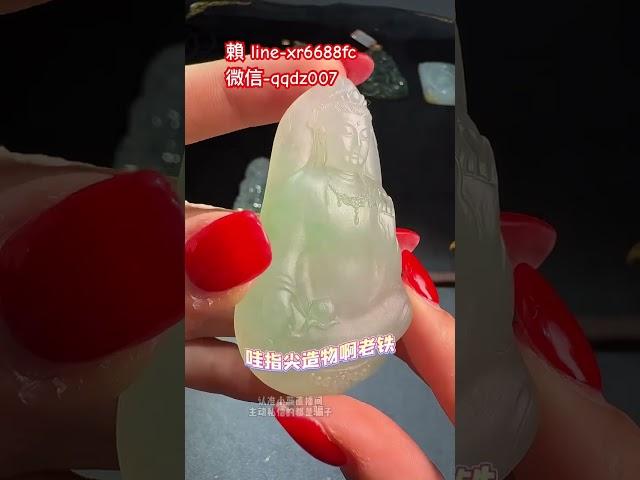「一」顶级翡翠，收藏级珍品，信小蕊，入手不亏！#翡翠 #翡翠挂件 #翡翠挂件 #翡翠定制 #翡翠手鐲 #熱門 #古玉收藏 #翡翠吊坠 #jade