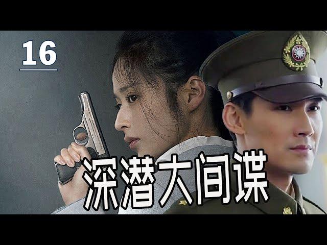 ENGSUB【2024抗日行动剧】《特工黑玫瑰》第16集 |Hero Mission 超强女特工率领一组女特工奋战抗击日寇传奇#抗日剧 #chinesedrama