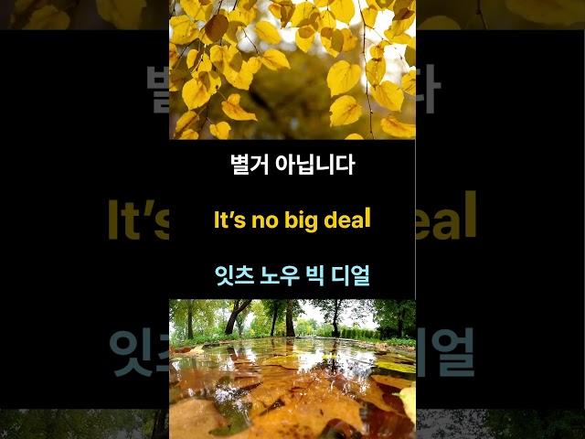 일상 영어 대화 100문장 #영어듣기 #영어말하기 #영어따라하기 #영어공부