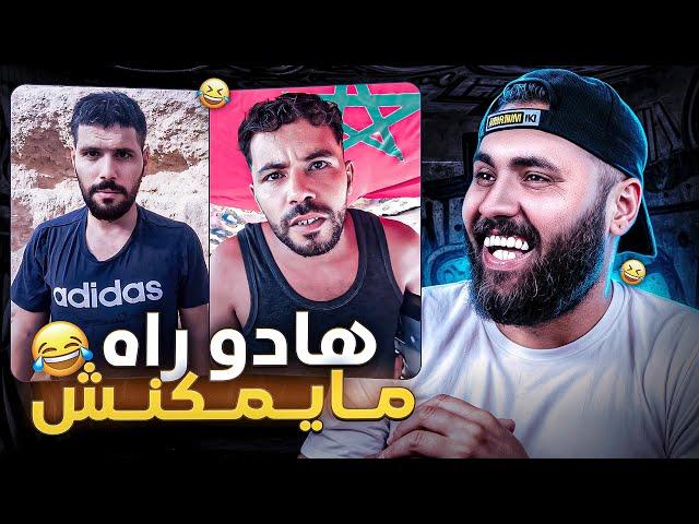 فيديو لي مزال ماشافوش بعض ناس 