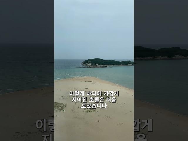 강원도 고성 송지호 해수욕장 르네 블루 by 워커힐 호텔 #고성 #고성호텔 #강원도 #강원도여행 #강원도가볼만한곳