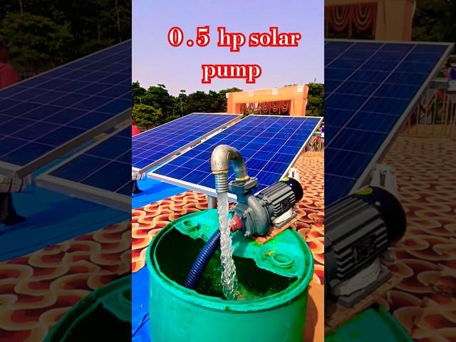 0.5 hp solarpump 13000 rupees only #narayanvlogwork #shorts  #ytshortsfeeds #ytviralshorts #odiavlog