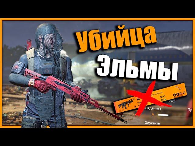 Топовое оружие для билда БОЕВИКА  Разрыватель брони 3000  Tom Clancy’s The Division 2 #division2