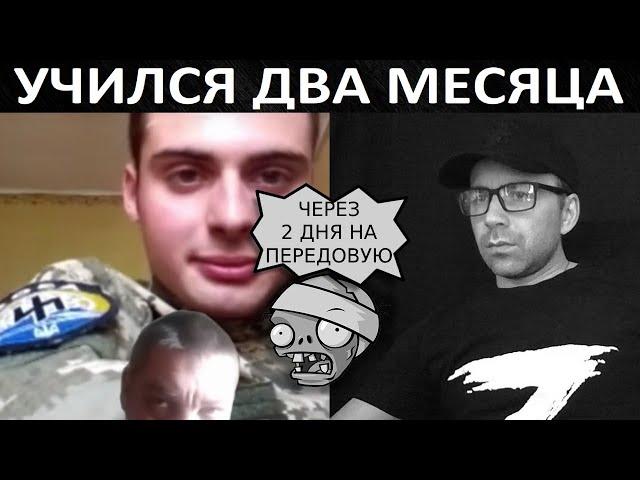 АЗОВЕЦ. ОПЕРАТОР ДРОНОВ. Разговоры в чат рулетке