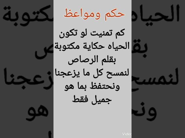 حكم ومواعظ حكم وأمثال