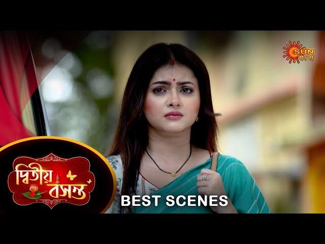 Dwitiyo Basanta - Best Scene | 25 Sep 2024 | Full Ep FREE on Sun NXT | Sun Bangla