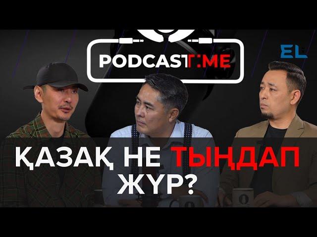 Музыка мемлекеттік тапсырыспен жазылмау керек - Ерболат Беделхан | PodcastTime