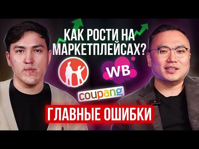 Миллиарды на МАРКЕТПЛЕЙСАХ / ГРУБЕЙШИЕ ОШИБКИ КОТОРЫЕ ДЕЛАЕТ НОВИЧОК НА МАРКЕТПЛЕЙСАХ