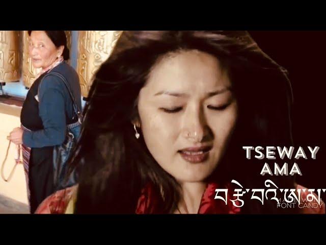 Passang lhamo's official song TSEWAY AMA