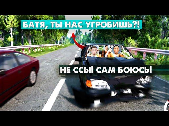 БАТЯ И ПОЕЗДКА С СЕМЬЁЙ НА ОТДЫХ