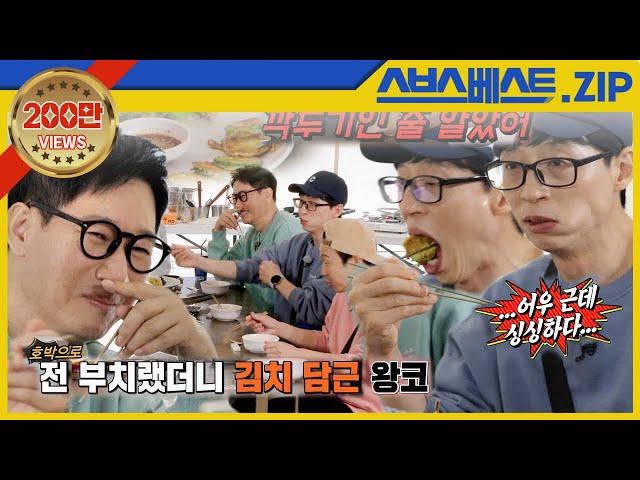 [런닝맨 베스트] EP.582 모먼트.zip #런닝맨 #582회