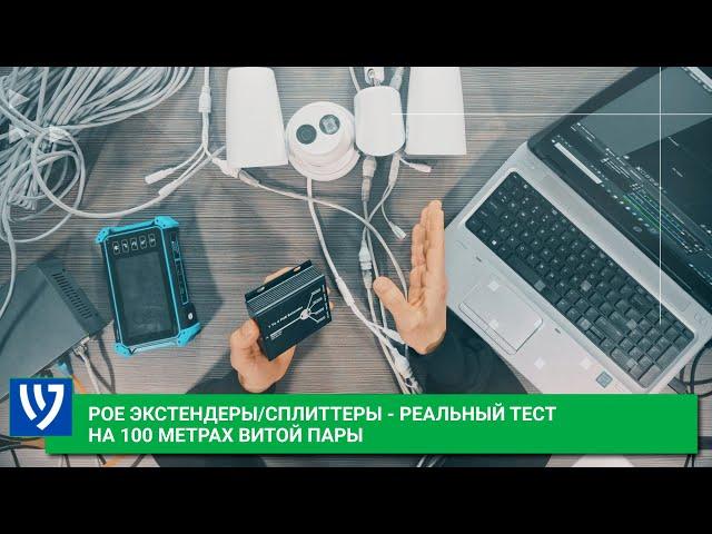 Как по одному проводу подключить 4 камеры видеонаблюдения - реальный тест на 100 метрах витой пары