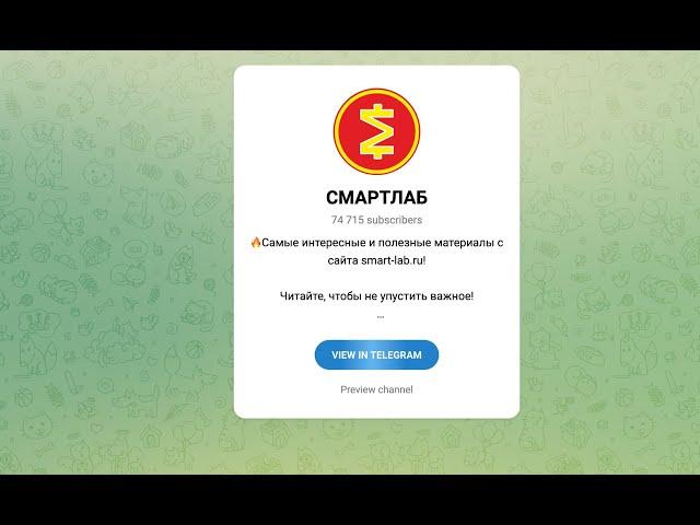 СМАРТЛАБ - для трейдеров | плюсы и минусы сотрудничества с  проектом SMART-LAB