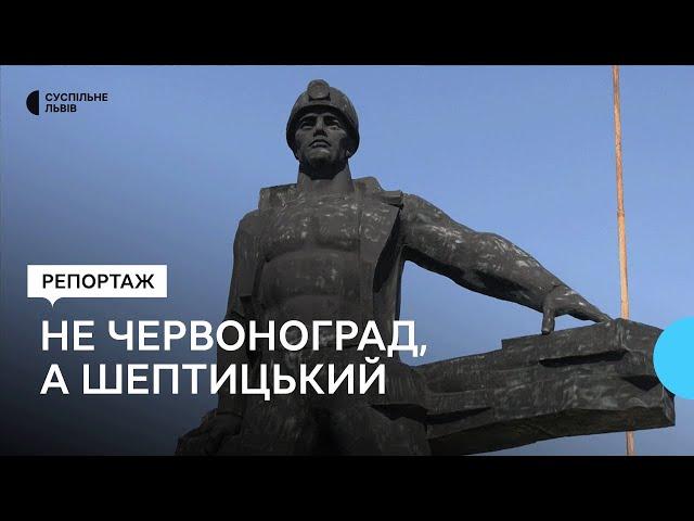 Перейменування Червонограда: чому Шептицький та чи потрібно змінювати документи