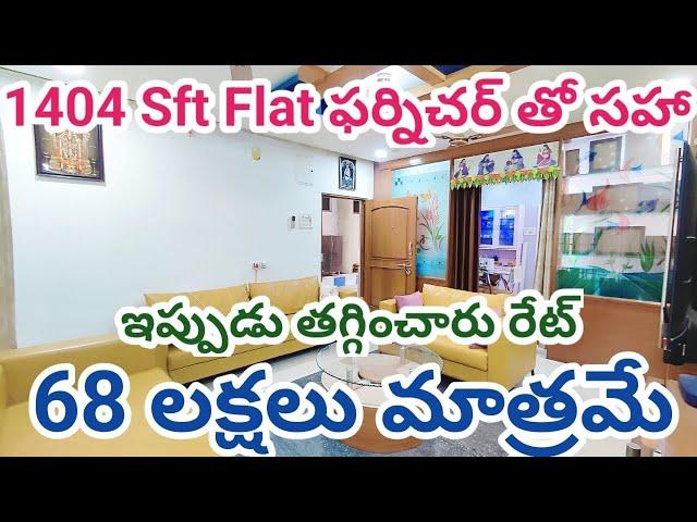 68 Lakhs Only || 1404 Sft 2BHK Flat For Sale in Kukatpally Pragathi Nagar || Full BRS Paid