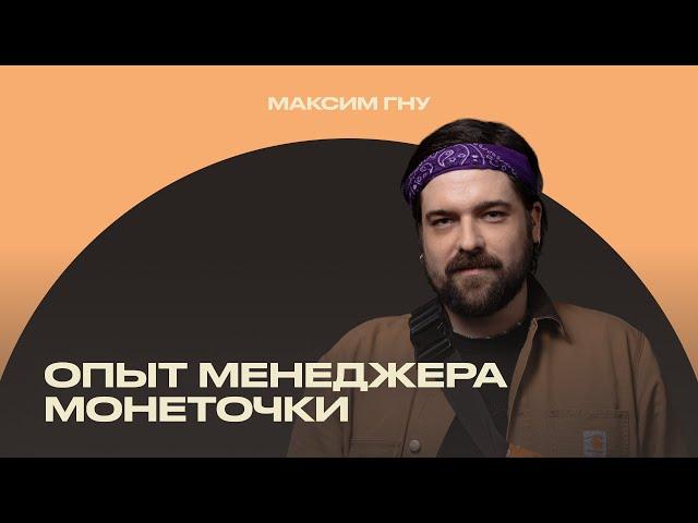 Профессия: менеджер артиста [ИМИ.Конференция 2022]