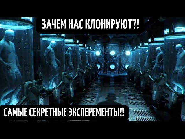 Фильм Сенсация ! Клонирование людей эксперименты с ДНК ! Опыты над людьми! Секретный документальный