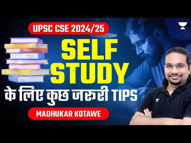 Important Tips for SELF STUDY | UPSC CSE 2024/25  | Madhukar Kotawe