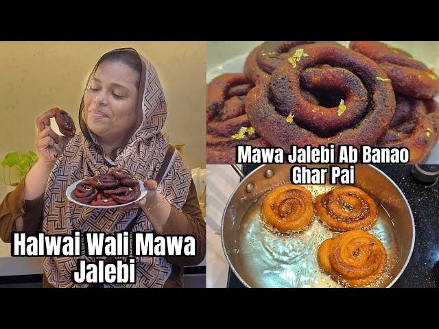 Halwai Wali Mawa Jalebi Ab Banao Ghar Mai | Mawa Jalebi At Home | Khoya Mawa Jalebi Recipe With Vlog