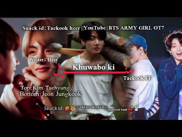 khuwabo ki Manzil part 7||taekookff#taekooklover#jk#bts#viral#taehyung#jungkook#Taekook_Heer