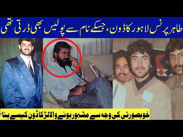 Lahore's Biggest Underworld Don Tahir Prince Full Story | 1 March 2021 | Lahore Rang