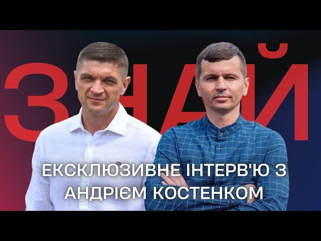 Інтерв'ю з депутатом Луцькради, керівником ГО «Волинський Актив Молоді» Андрієм Костенком