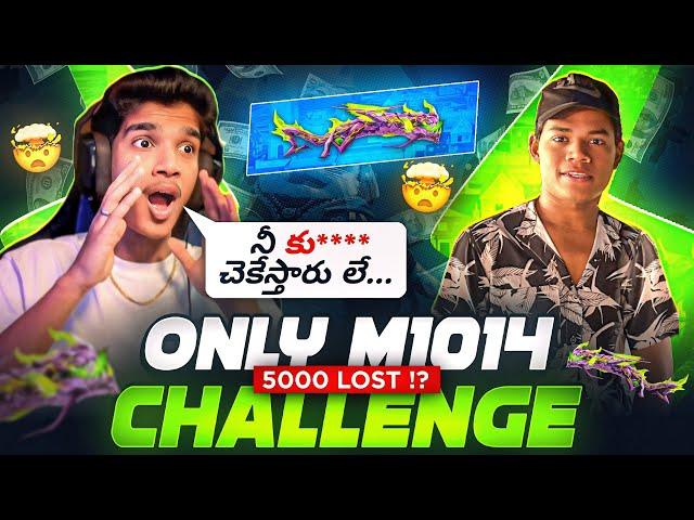 DHANUSH FF CHALLENGED ME| ONLY M1014 | 5000 LOST | FREE FIRE IN TELUGU | #freefire #cobra999 #dfg