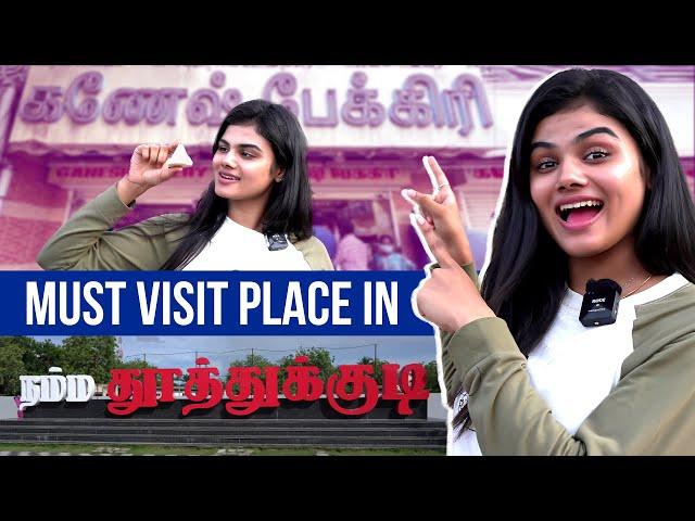 Must Visit Place In Thoothukudi  | Akshitha Ashok