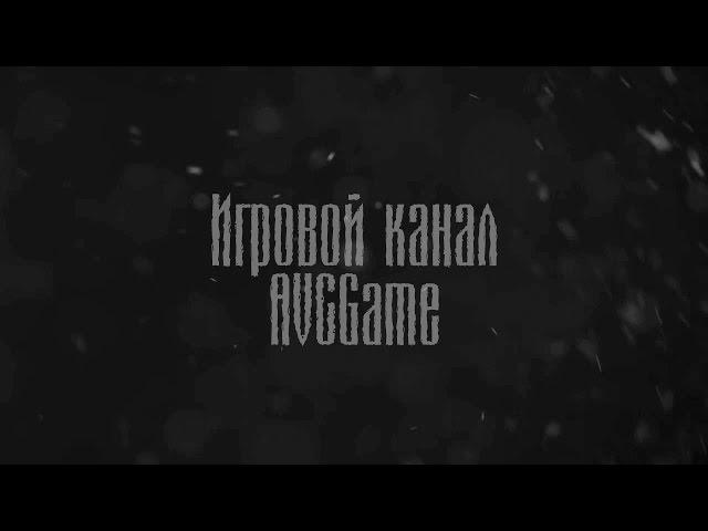 Игровой канал AVCGame