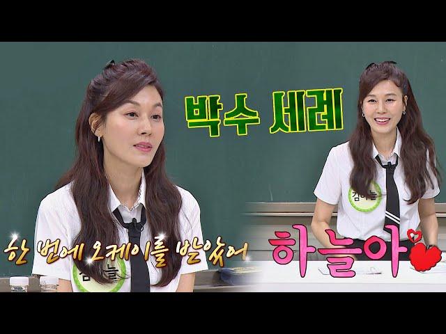 김하늘(Kim Ha-neul) 연기에 감동받아 감독님이 지갑에서 꺼낸 ＞3천 원＜ 아는 형님(Knowing bros) 246회 | JTBC 20200905 방송