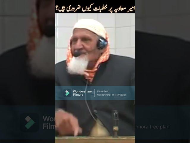 Ameer Muawiya Par Khutbat Ki Wajah - Molana Ishaq #shorts