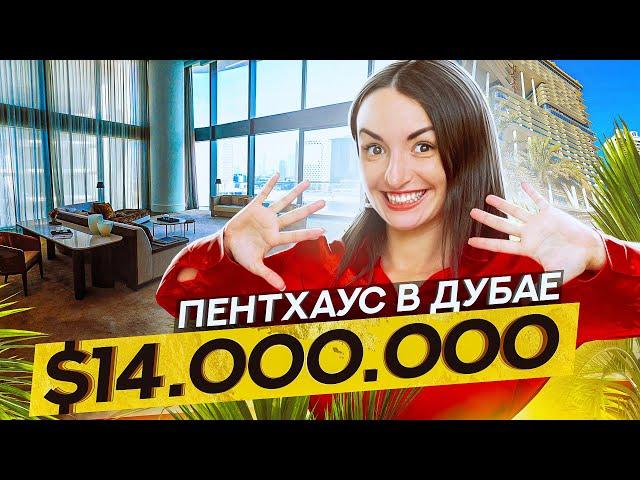 Пентхаус в Дубае c “парковкой” для яхты и видом на Бурдж Халифа за $14 000 000