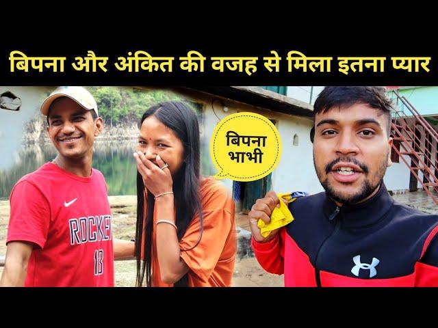 ओहो पहाड़ी और बिपना की वजह से मिला इतना प्यार || @OhoPahadi @Bipanaohopahadi