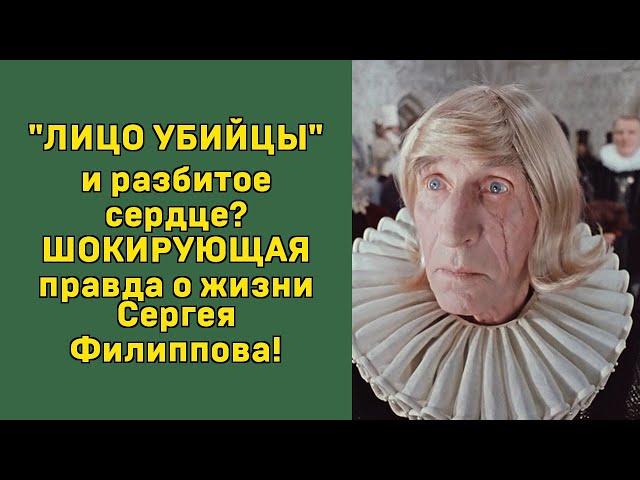 ФИЛИППОВ УМЕР В НИЩЕТЕ?! СЕКРЕТЫ ЖИЗНИ ГЕНИЯ, СКРЫТЫЕ ЗА МАСКОЙ КОМИКА!