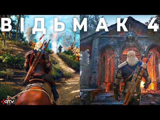 Ми будемо в шоці від The Witcher 4