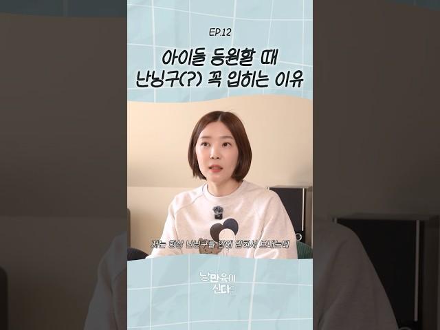 어린이집 등원할 때의 이외의 필수템 #육아꿀팁
