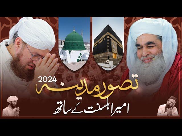 Tasawwur e Madina | Mehfil e Madina 2024 | Abdul Habib Attari