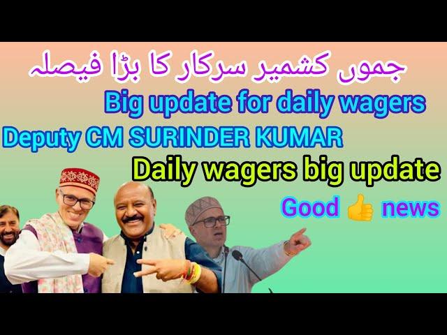 Good  news for SPOS/daily wagers big announcement by deputy CM SURINDER KUMAR/ BIG DECISION