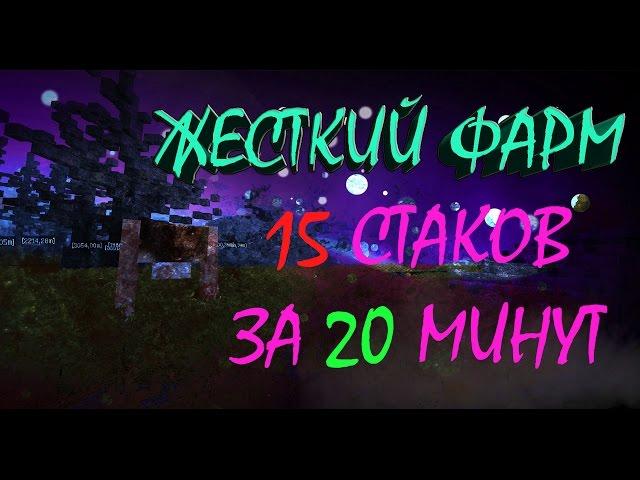 Tutorial EX-S.T.A.L.K.E.R V2 #56 | ЖЕСТКИЙ ФАРМ 15 СТАКОВ ЗА 20 МИНУТ!!  [60 FPS]